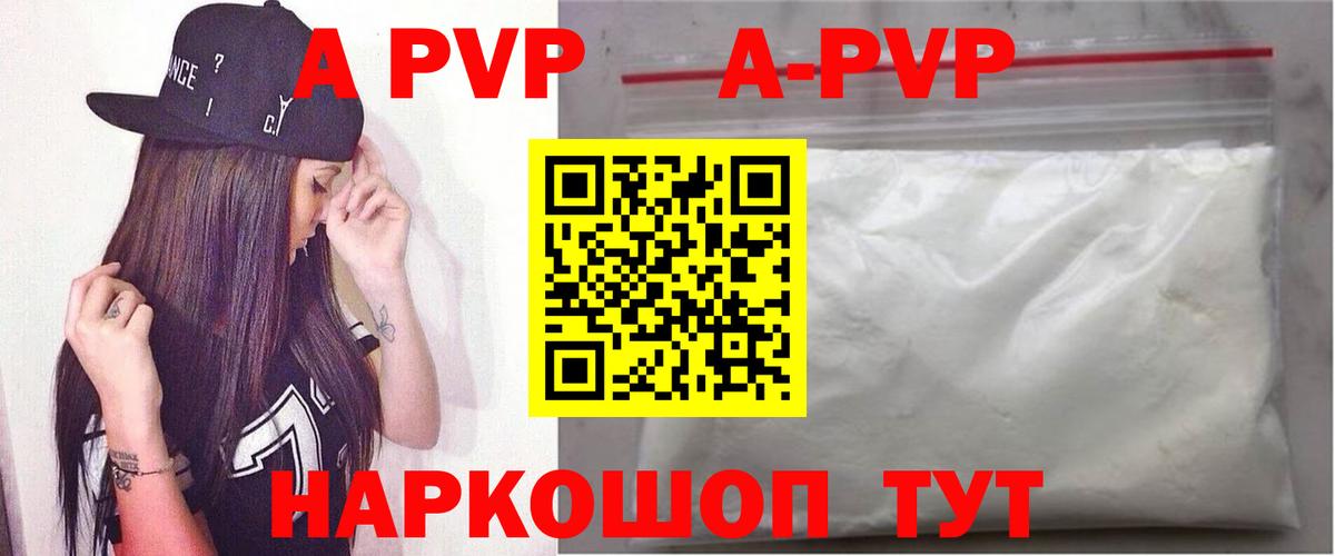Alfa_PVP мука Советская Гавань