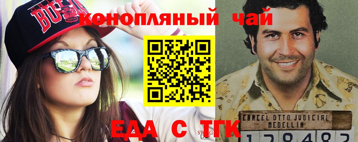 Cannafood марихуана  Советская Гавань 