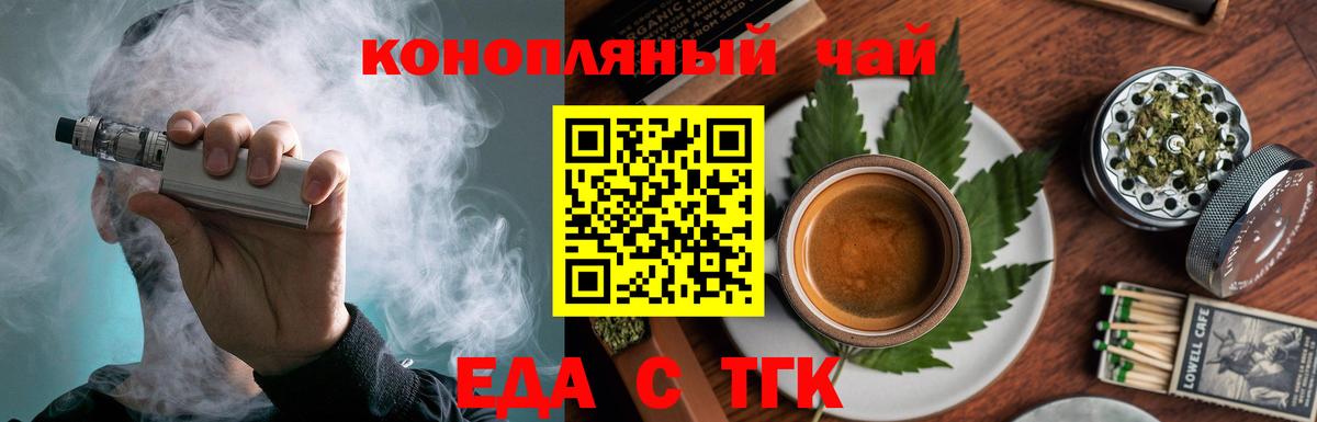 Печенье с ТГК марихуана  Вход с VPN  Советская Гавань 