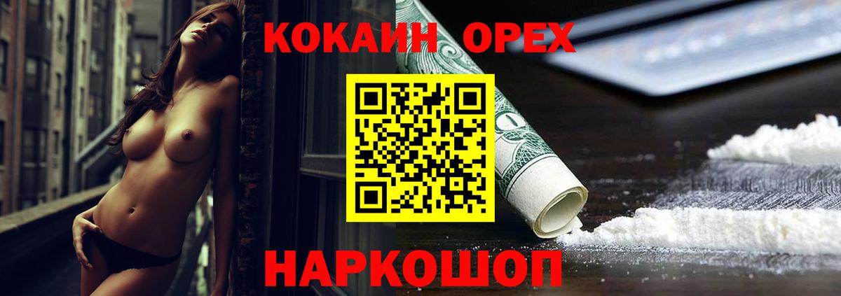КОКАИН Columbia Советская Гавань