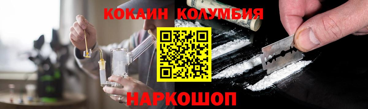 КОКАИН 99% Советская Гавань