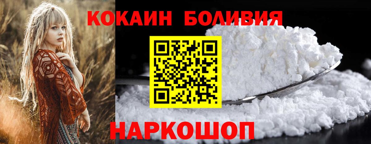 Кокаин Fish Scale  Советская Гавань  КОКАИН FishScale 
