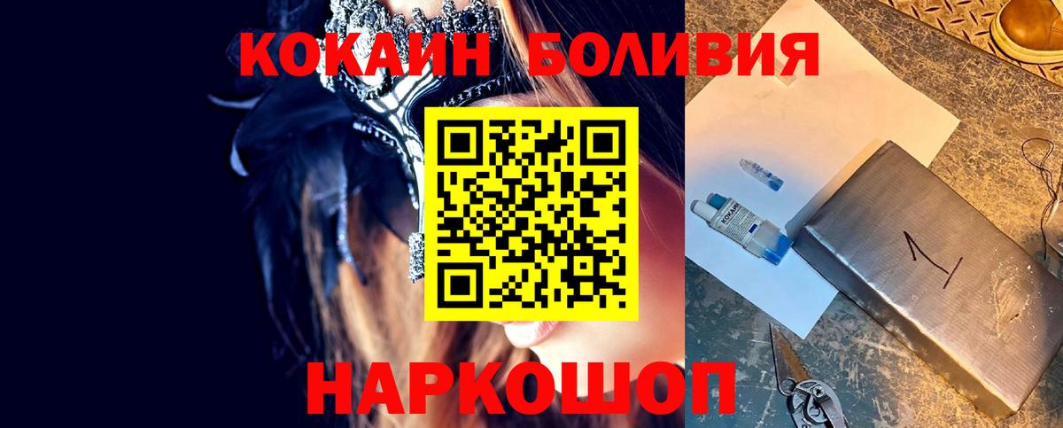 COCAIN  Кокаин 99%  наркота  Вход с VPN  COCAIN 97%  Советская Гавань 