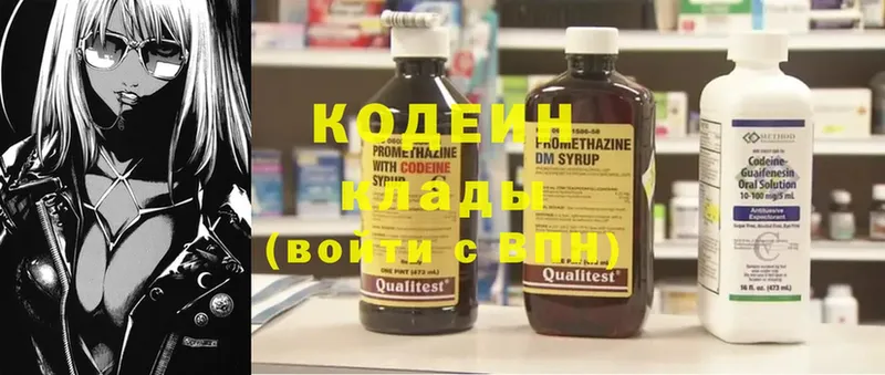 Кодеиновый сироп Lean напиток Lean (лин)  как найти   Советская Гавань 