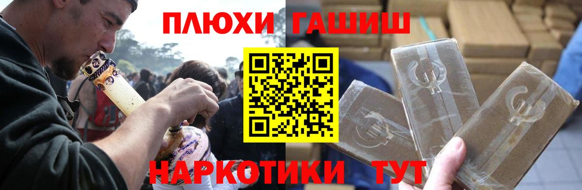 Советская Гавань  ГАШ Ice-O-Lator  ГАШИШ hashish  дарнет шоп  Вход с VPN 