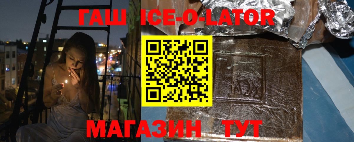 ГАШИШ убойный  ГАШ  ГАШИШ Изолятор  Советская Гавань 