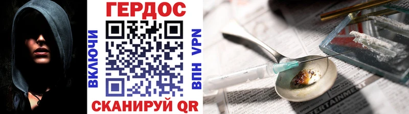 Героин афганец  Советская Гавань 