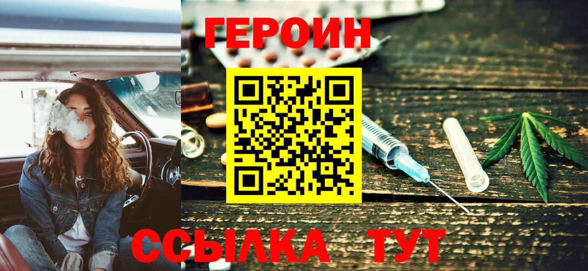 ГЕРОИН гречка  Героин  Советская Гавань  Вход с VPN 