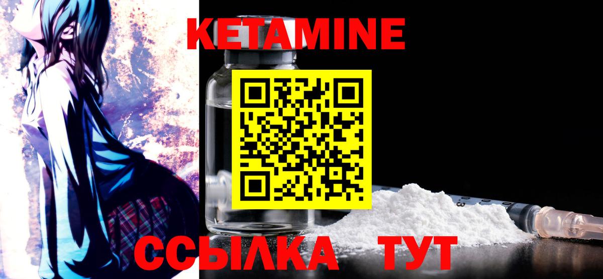 Кетамин VHQ  Вход с VPN  КЕТАМИН VHQ  Советская Гавань 