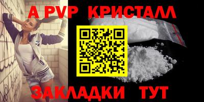 прущие крисы Балашиха