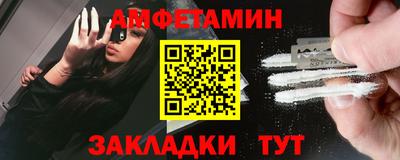 амфетамин Аргун