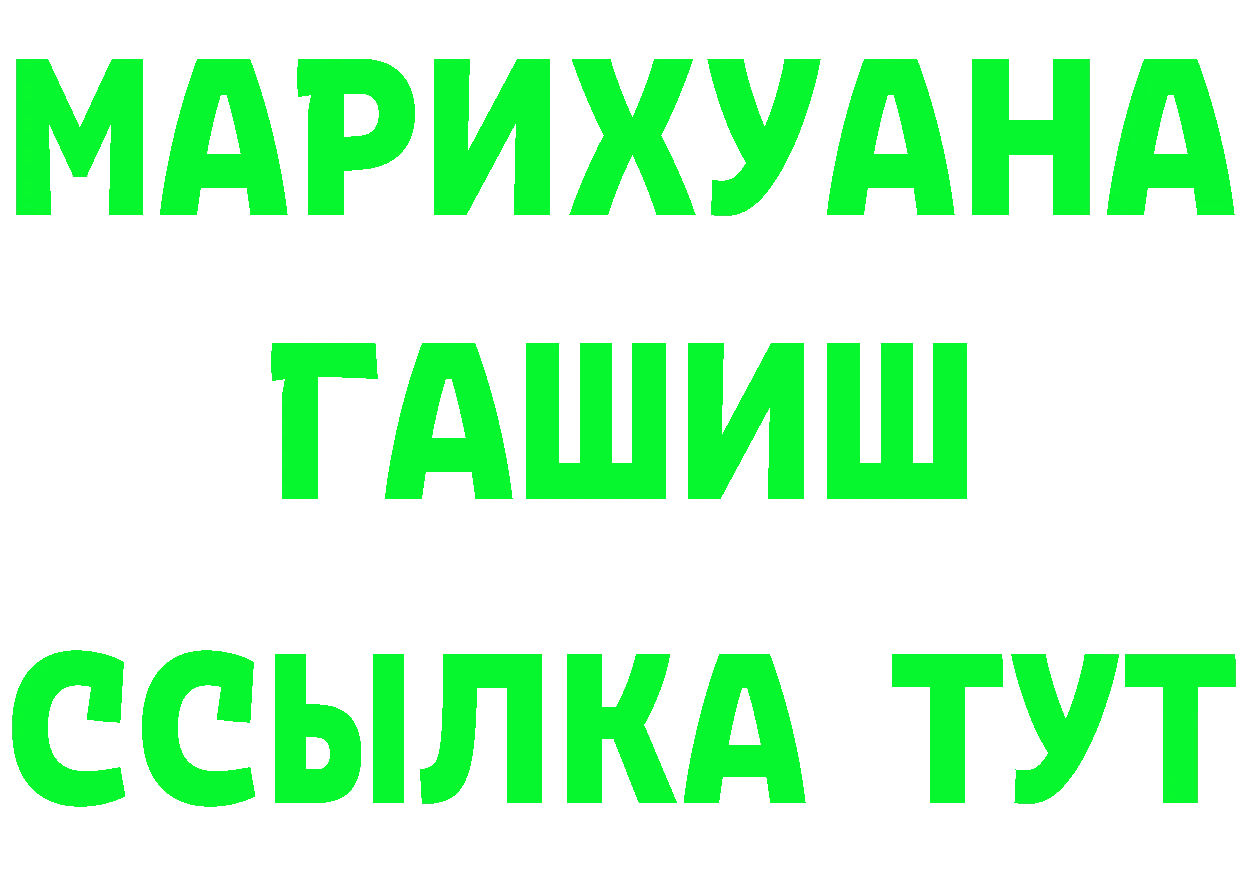 ГАШ ice o lator tor это мега Советская Гавань