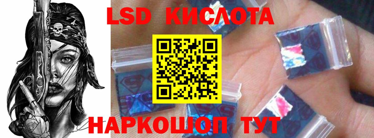Советская Гавань  ЛСД экстази кислота  Вход с VPN 