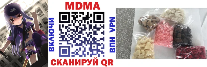 МДМА молли даркнет состав Советская Гавань