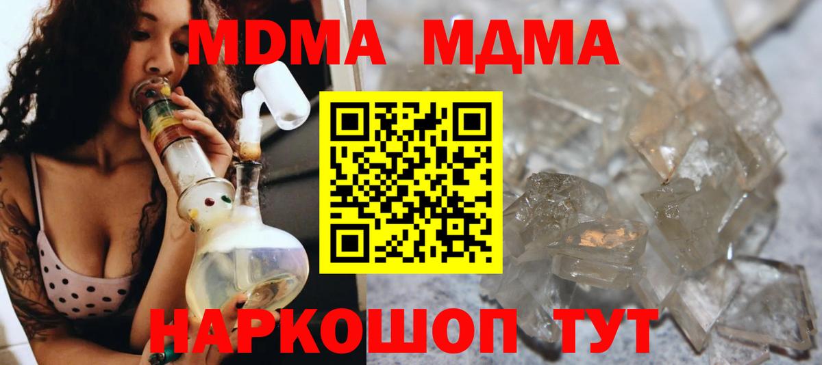 Советская Гавань  MDMA Molly  Вход с VPN 