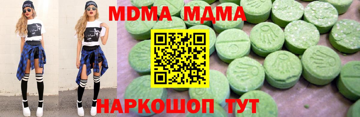 MDMA crystal  MDMA Molly  МДМА  Советская Гавань 