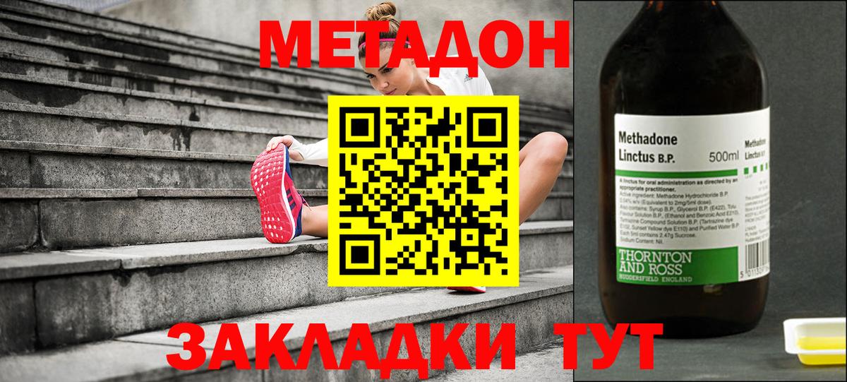 МЕТАДОН мёд  МЕТАДОН кристалл  это Telegram  Советская Гавань 