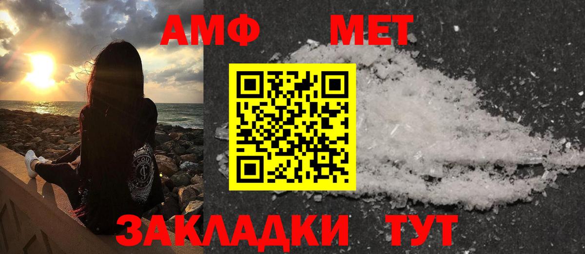 Метамфетамин Декстрометамфетамин 99.9% Советская Гавань