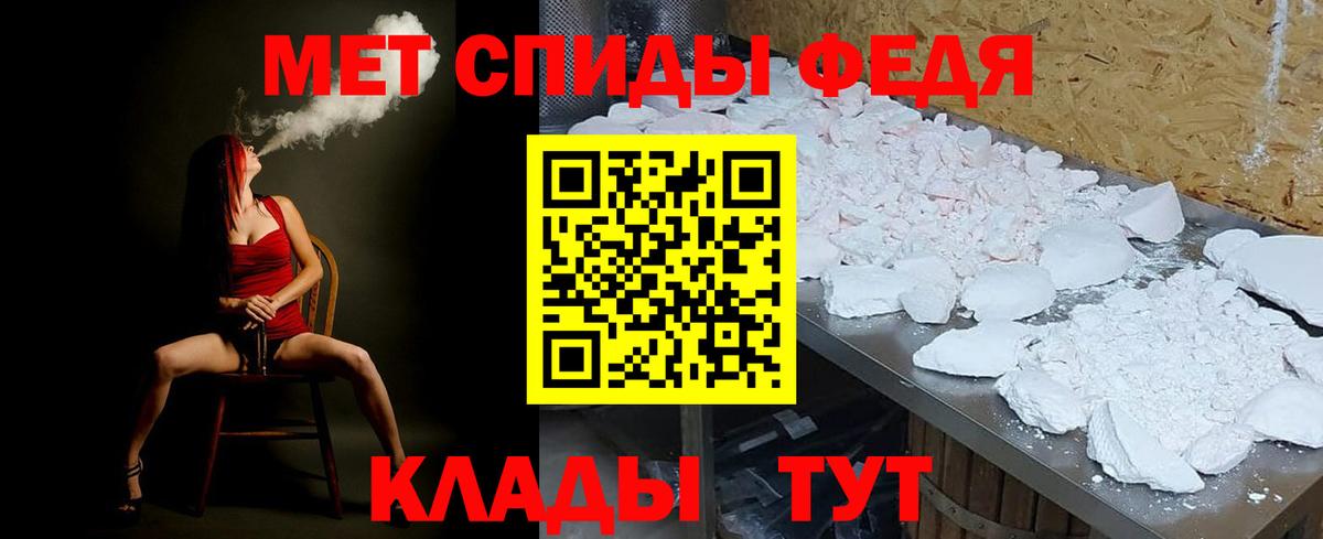 Первитин винт Советская Гавань