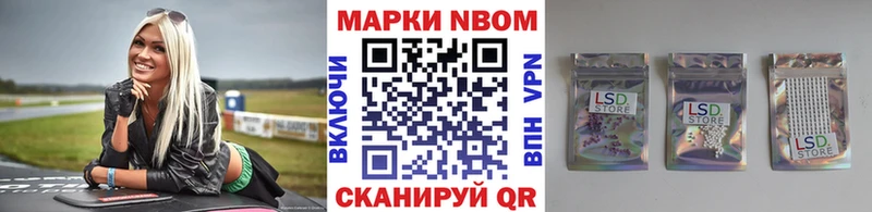 Марки N-bome 1,5мг наркота Советская Гавань