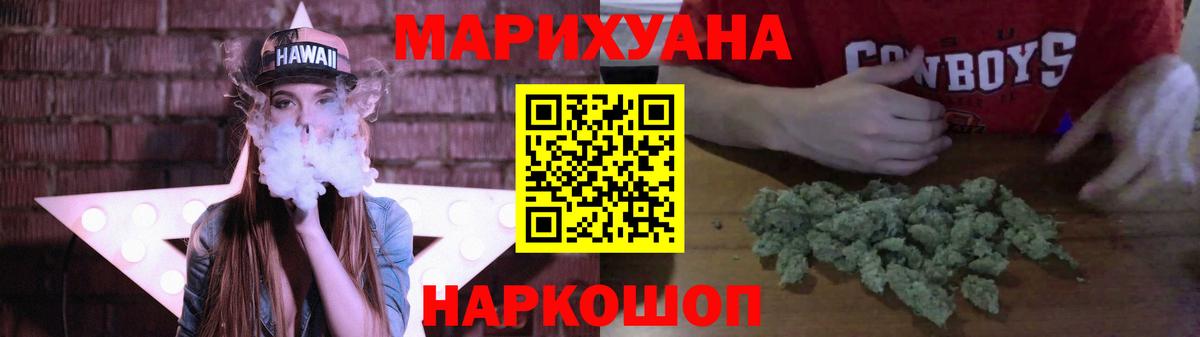 Каннабис SATIVA & INDICA Советская Гавань